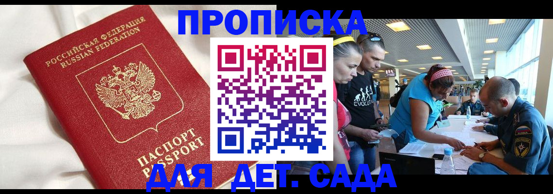 временная регистрация адрес в Тимашёвске