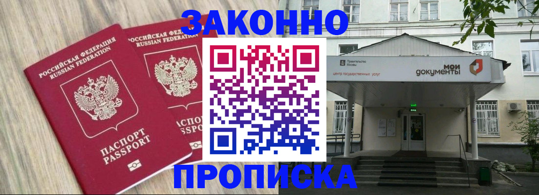 временная регистрация собственник в Тимашёвске