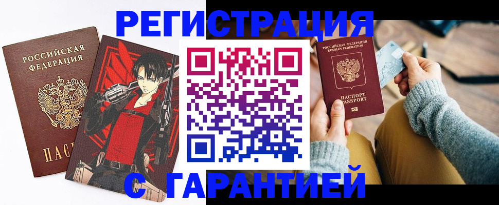 прописка иностранных граждан в Тимашёвске