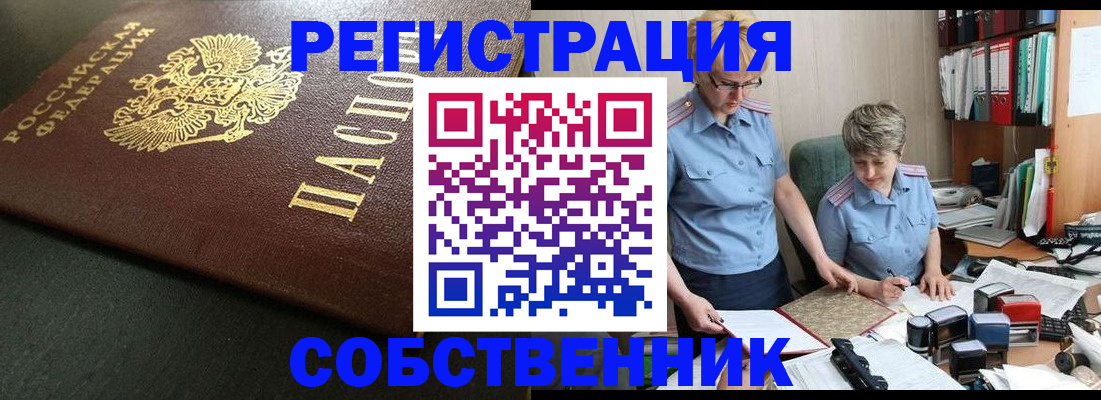 временная прописка в Тимашёвске