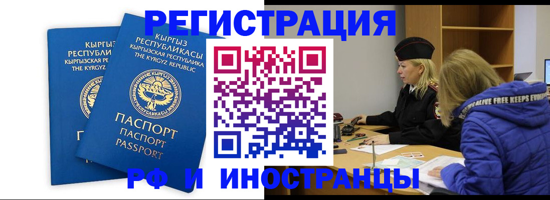 прописка для военкомата в Тимашёвске