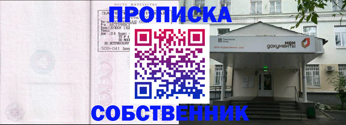 миграционный учет в Тимашёвске