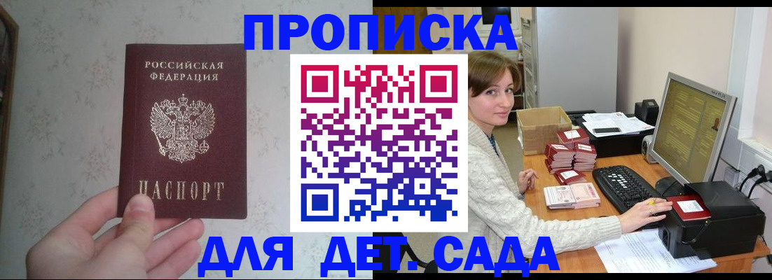 прописка иностранных граждан в Тимашёвске