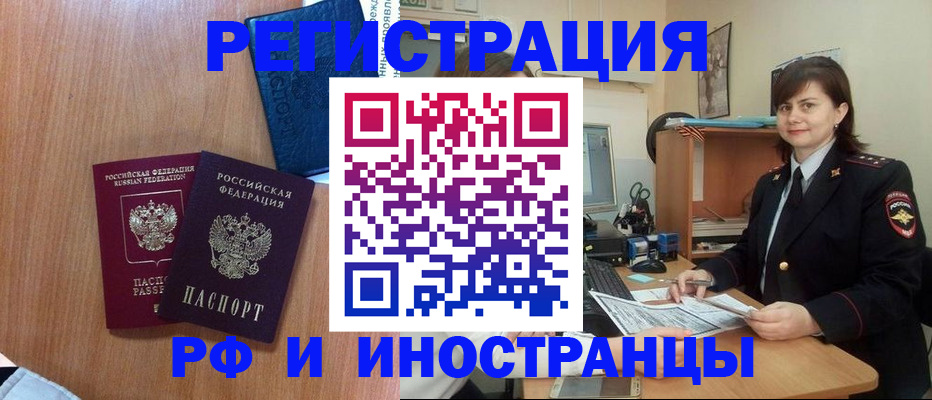 временная регистрация недорого в Тимашёвске