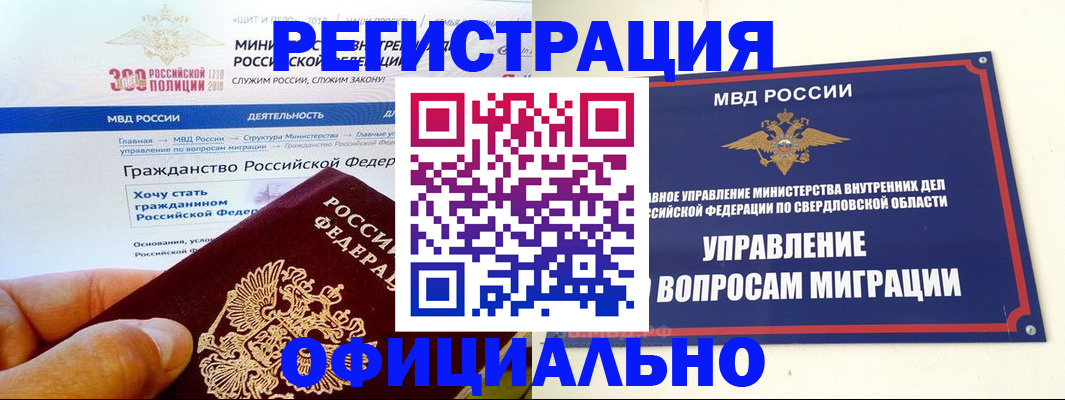 прописка законно в Тимашёвске
