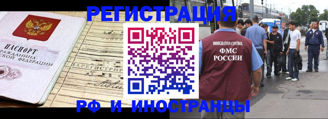 прописка для военкомата в Тимашёвске
