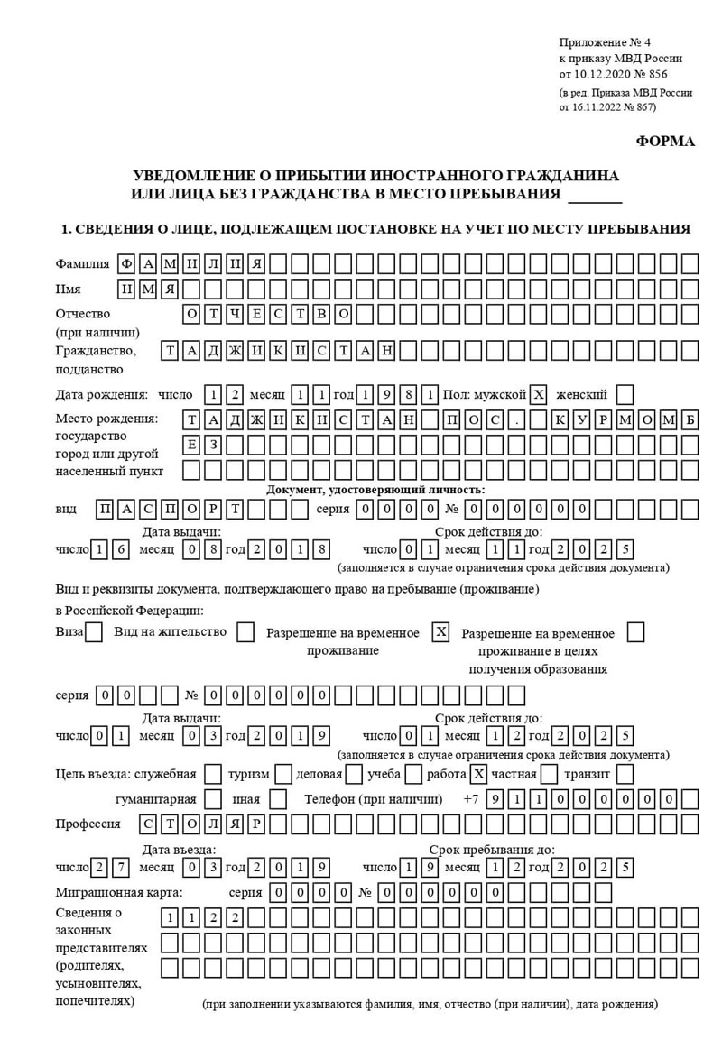временная регистрация в Тимашёвске временная регистрация в Тимашёвске